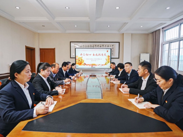 黨建學習